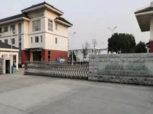 太仓市维龙新材料有限公司