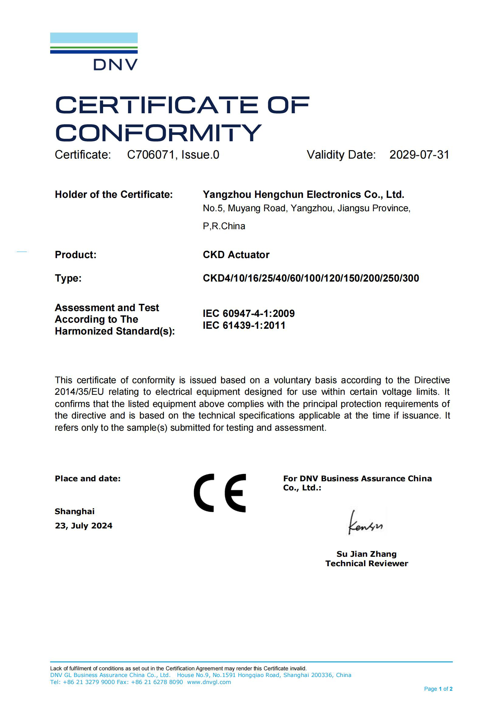 CE证书-低电压LVD产品认证