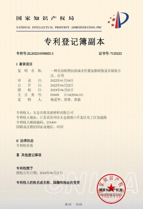 一种无卤阻燃抗熔滴水性聚氨酯树脂及其制备方法