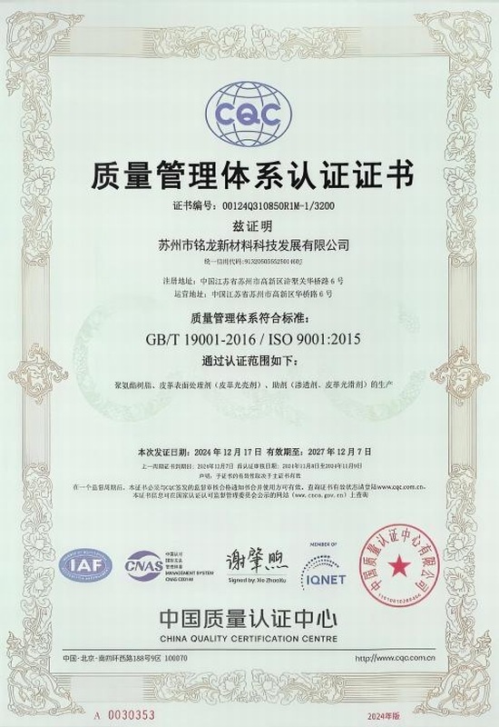 质量管理体系认证