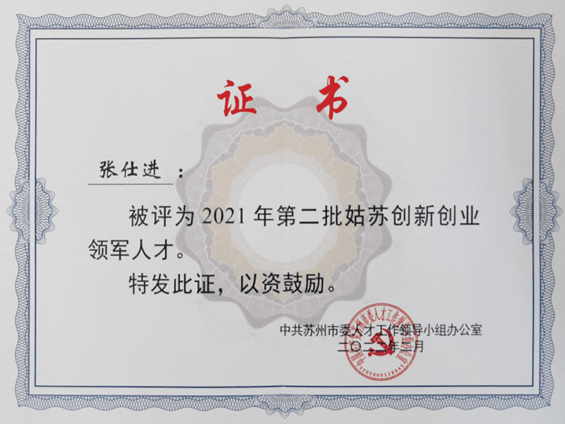 荣誉资质