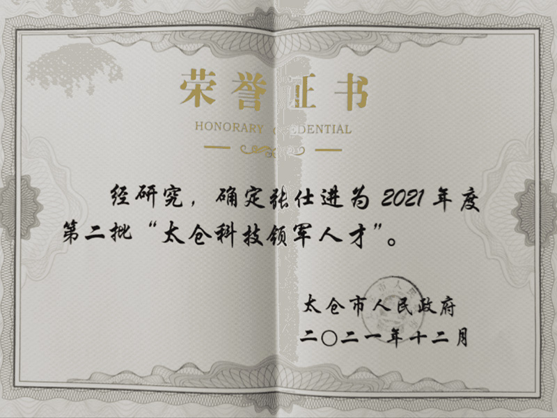 荣誉资质